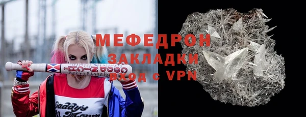 мефедрон мука Волосово